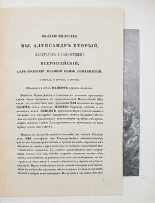 Великая реформа. Русское общество и крестьянский вопрос в прошлом и настоящем. [В 6 т.]. Т. 1–6. М., 1911.